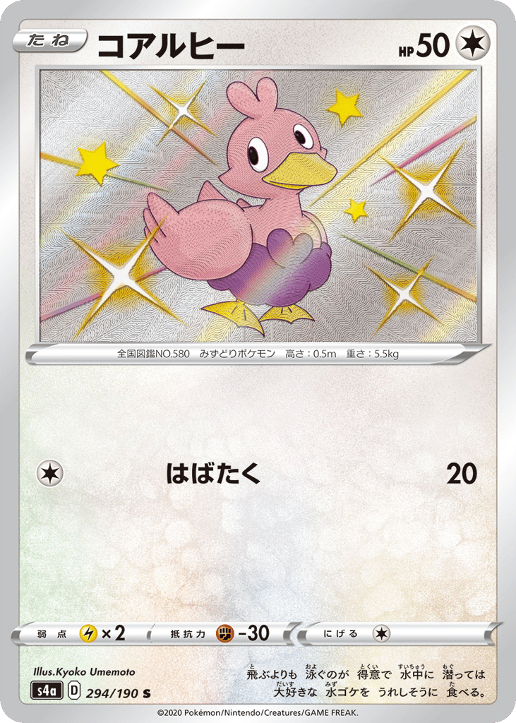 コアルヒー card front