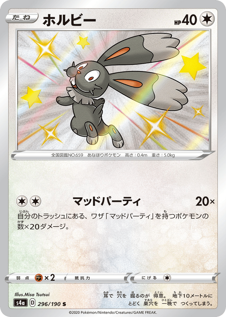 ホルビー card front