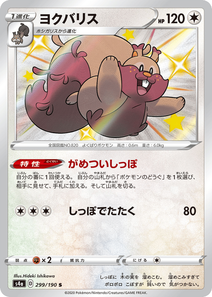 ヨクバリス card front