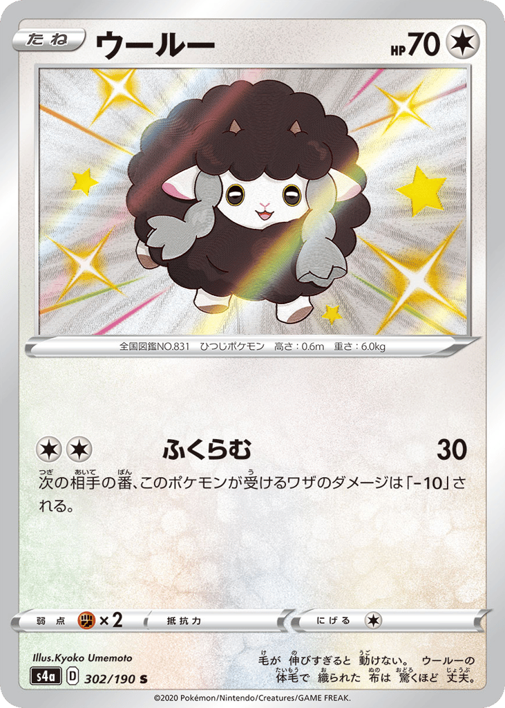 ウールー card front