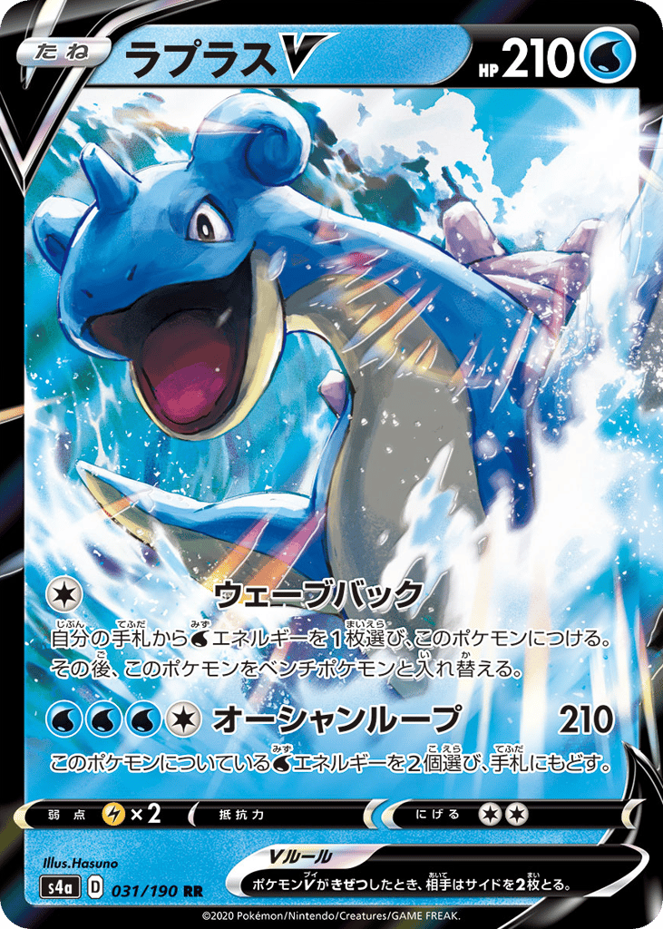 ラプラスV card front