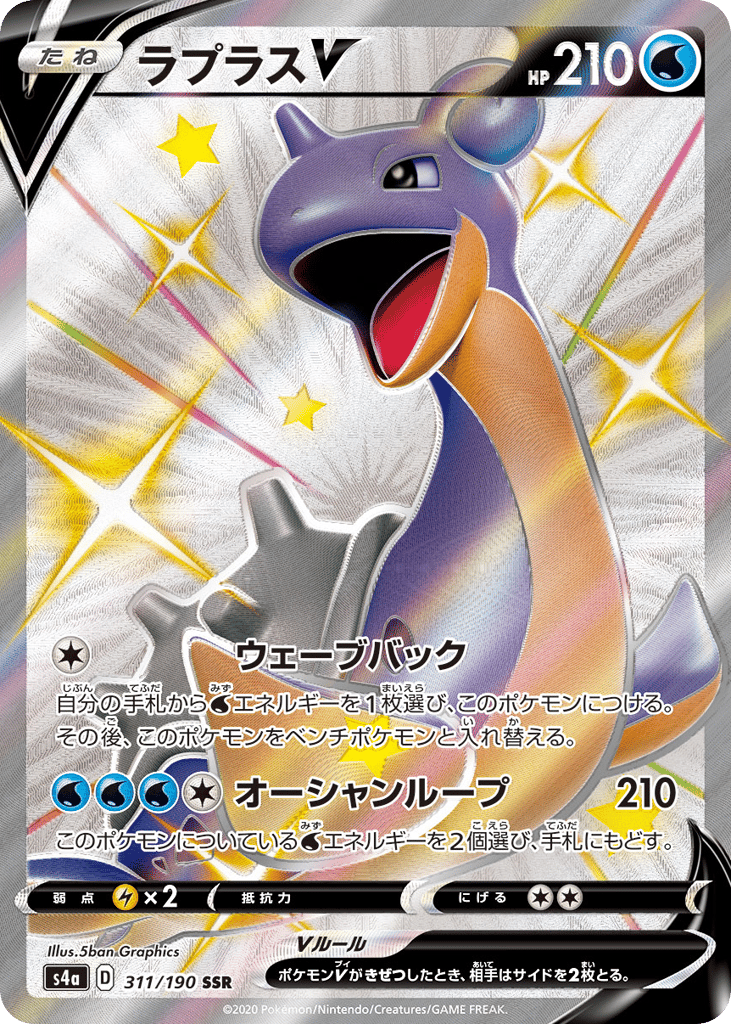 ラプラスV card front