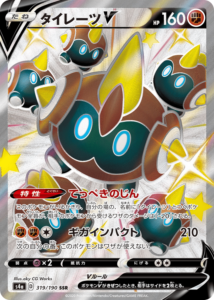 タイレーツV card front