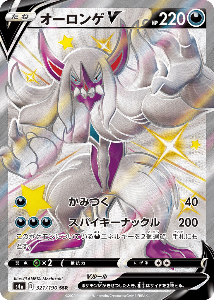 オーロンゲV card front