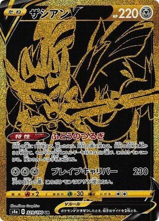 Zacian V card front