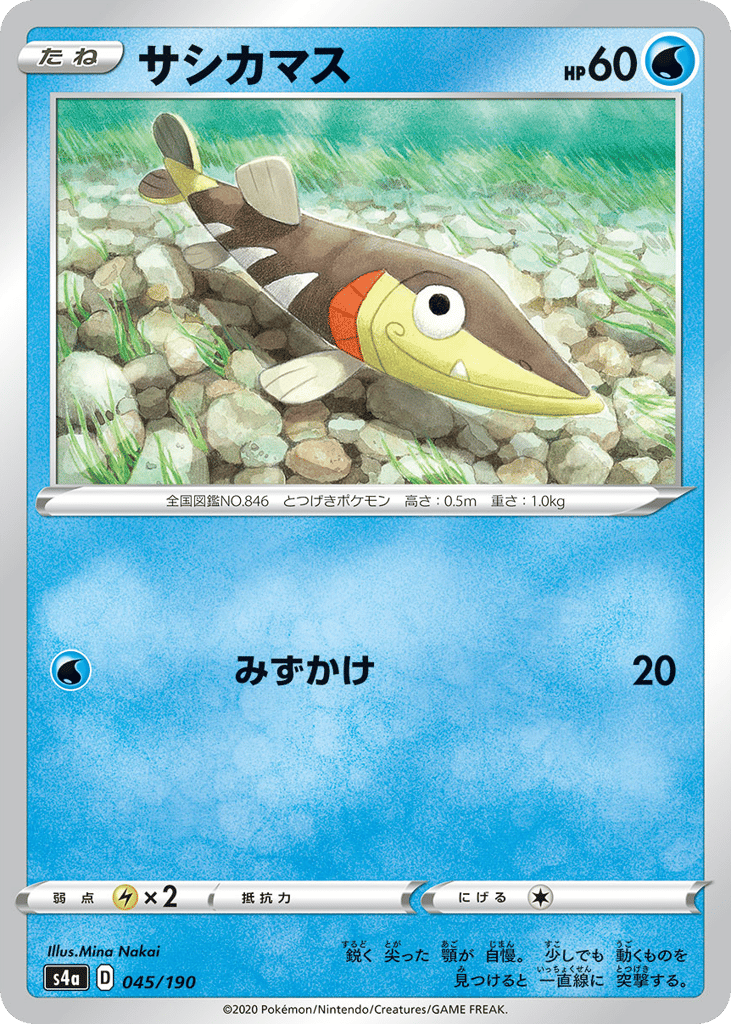 サシカマス card front