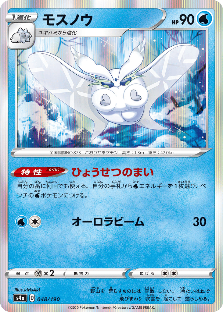 モスノウ card front