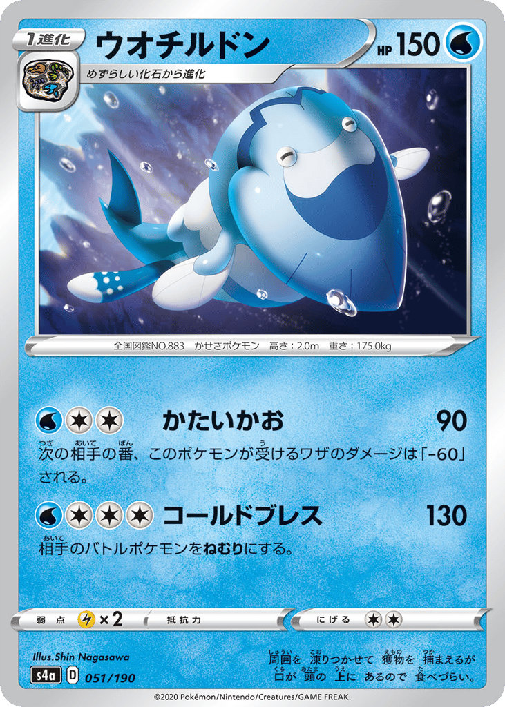 ウオチルドン card front