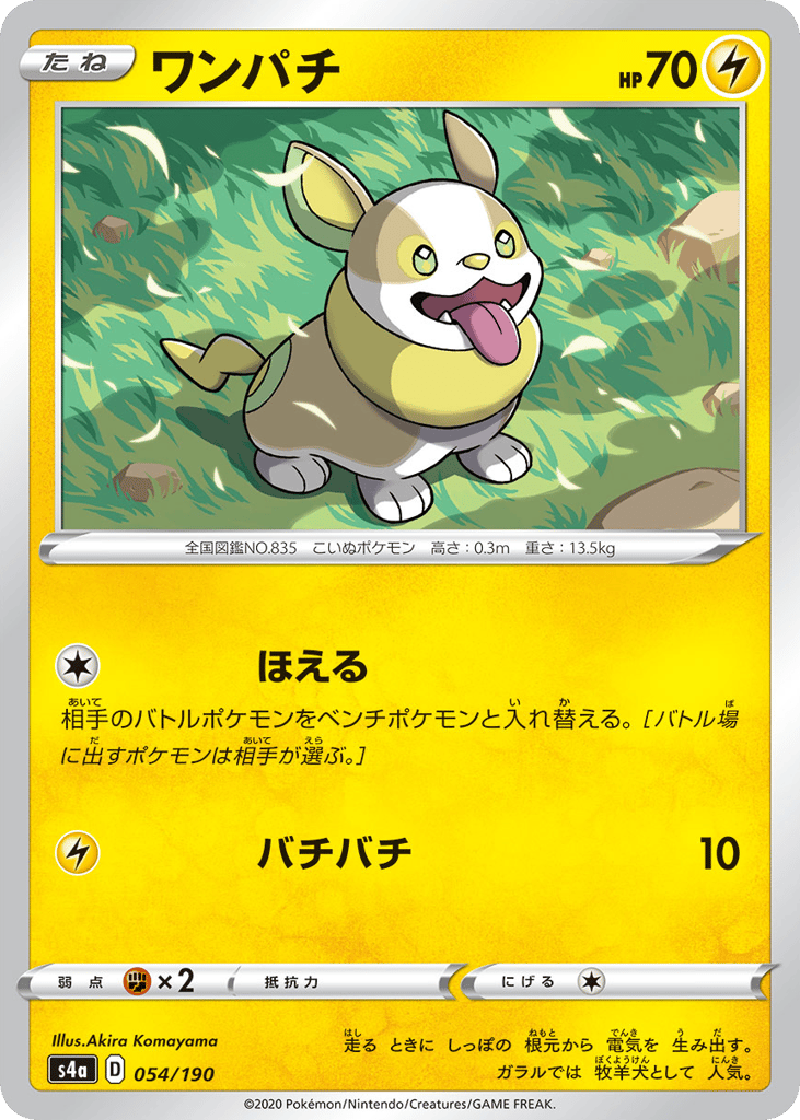ワンパチ card front