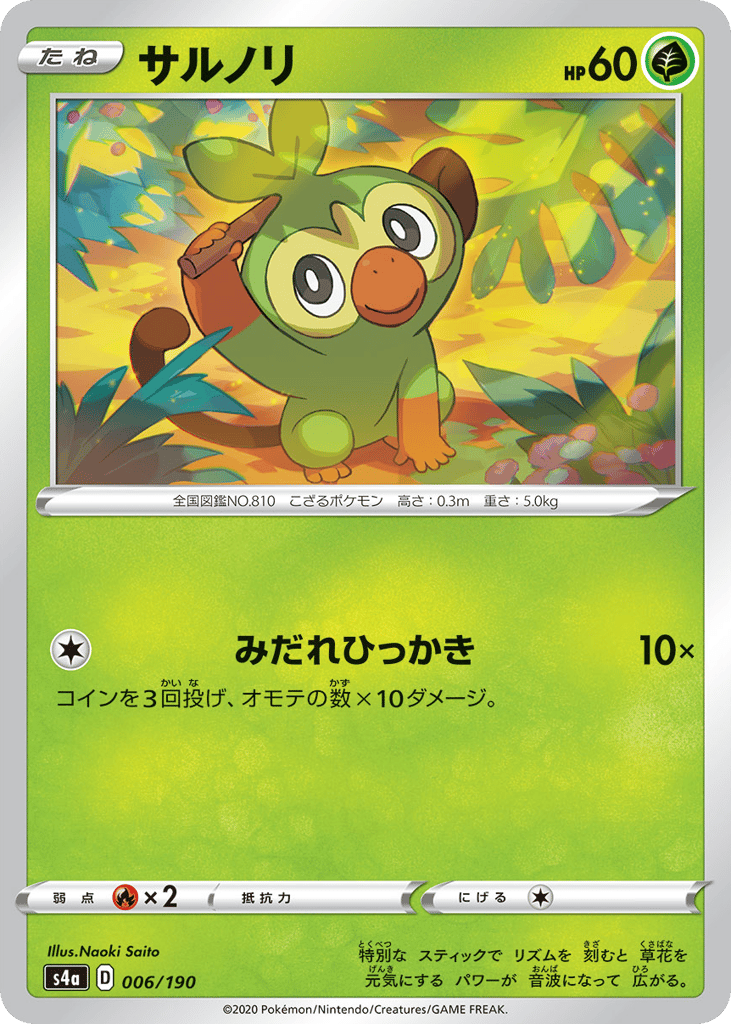 サルノリ card front