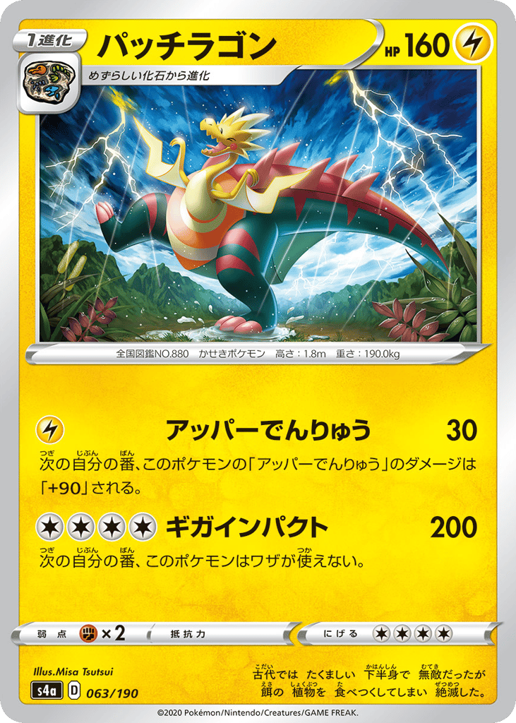 パッチラゴン card front