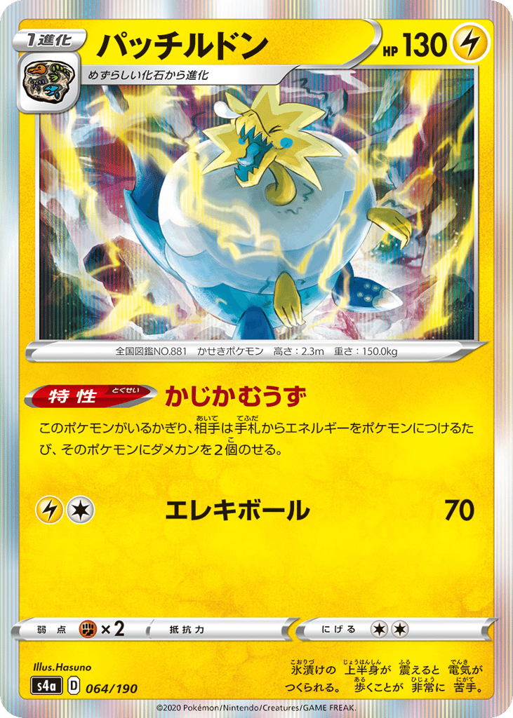 パッチルドン card front