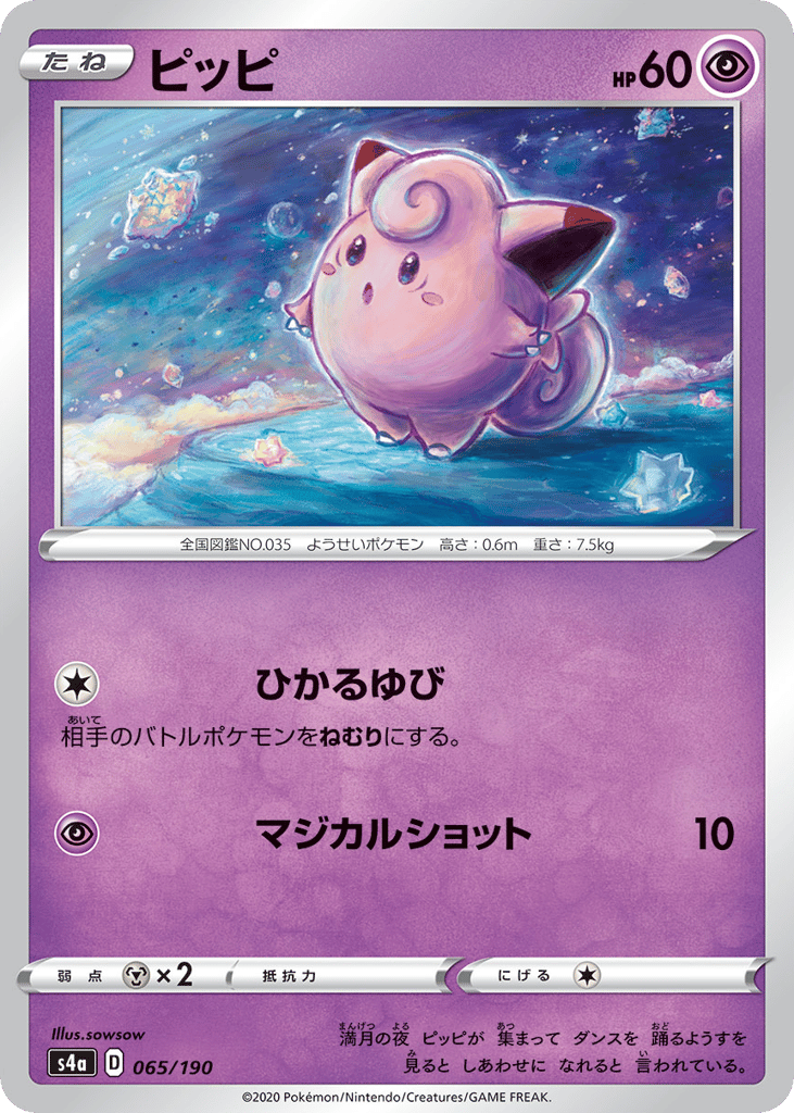 ピッピ card front