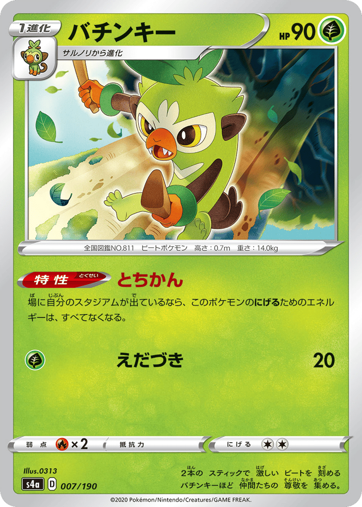 バチンキー card front