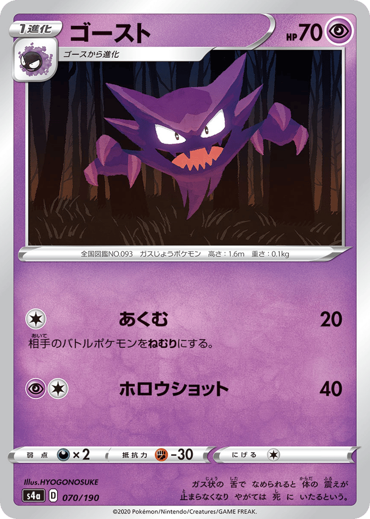ゴースト card front
