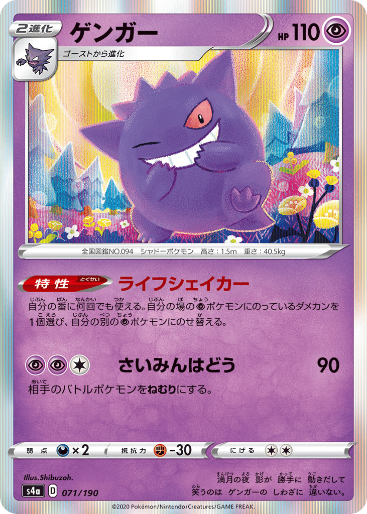 ゲンガー card front