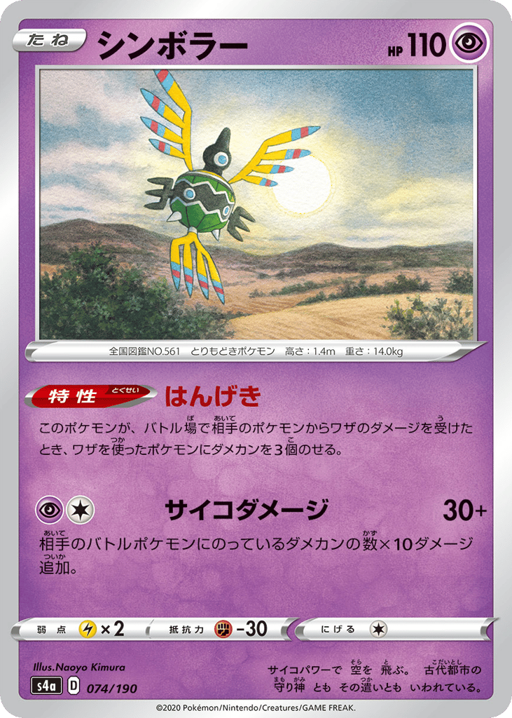 シンボラー card front