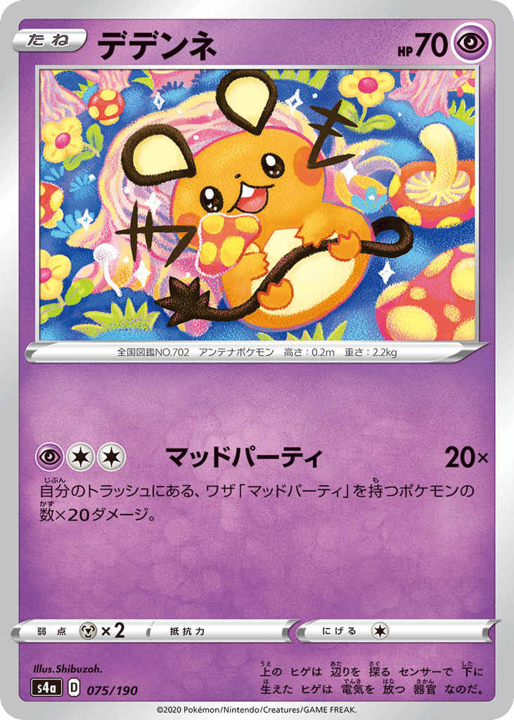 デデンネ card front
