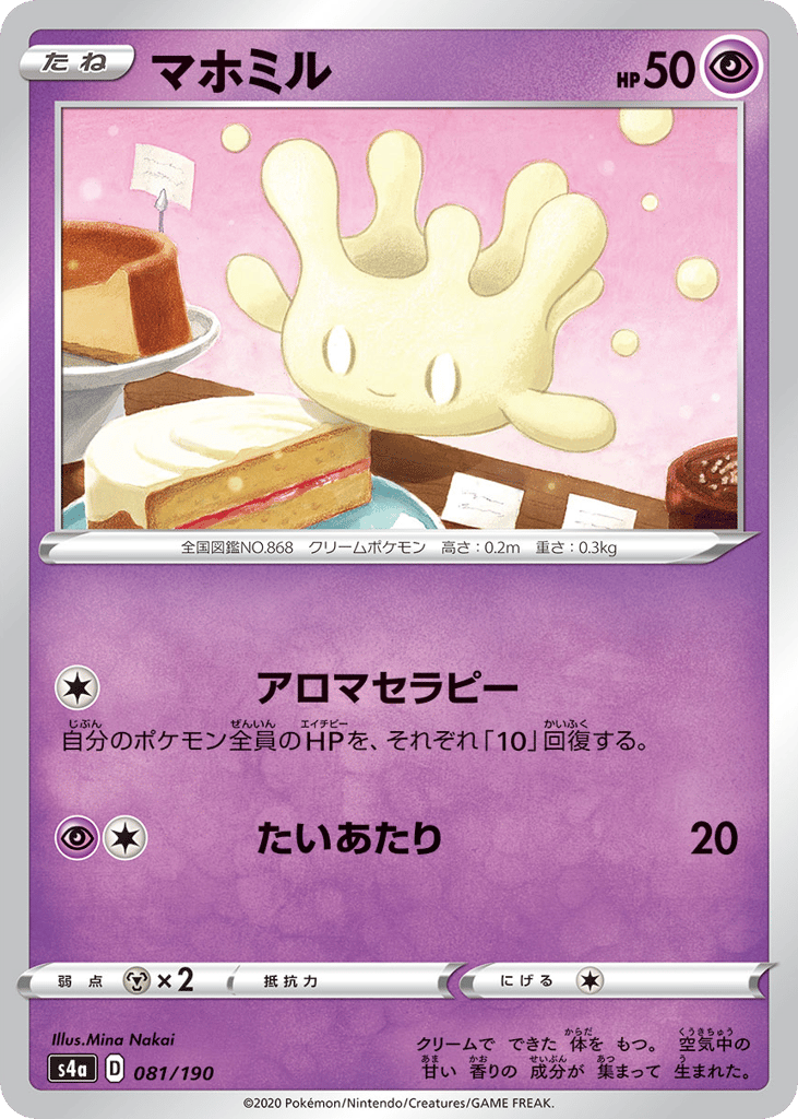 マホミル card front