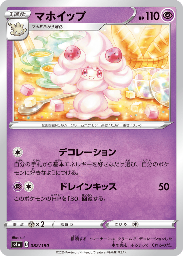 マホイップ card front