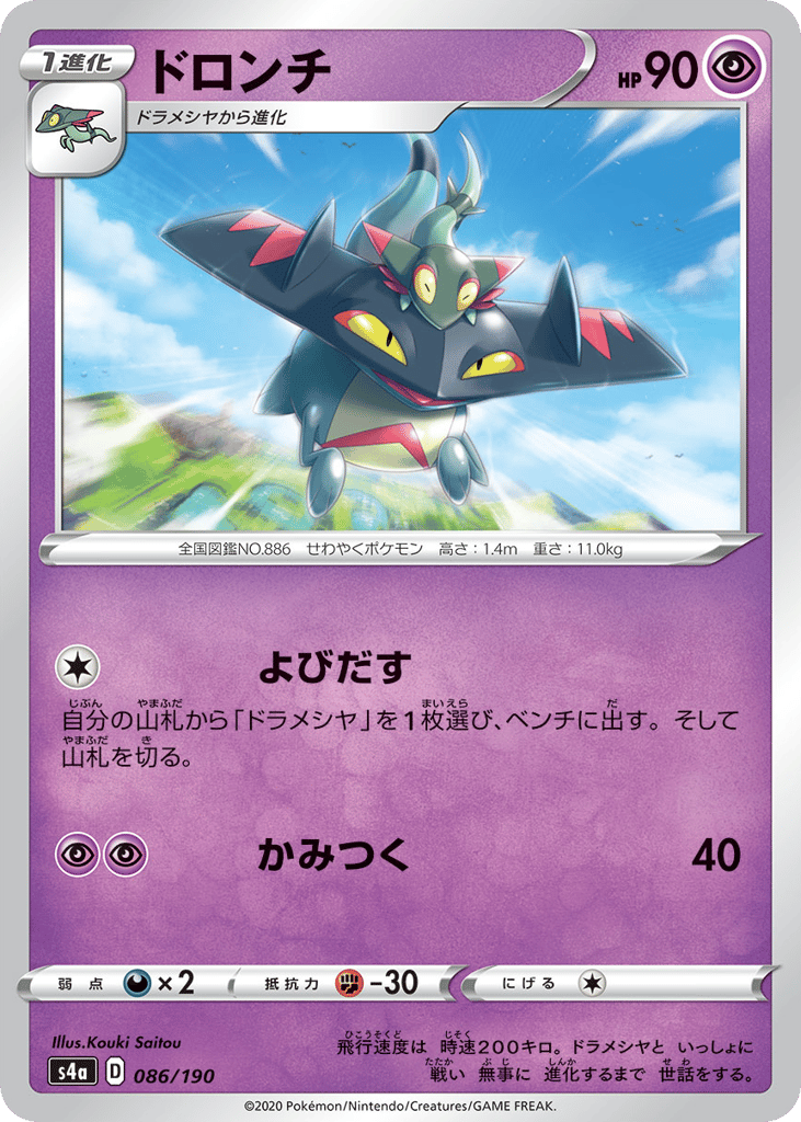 ドロンチ card front