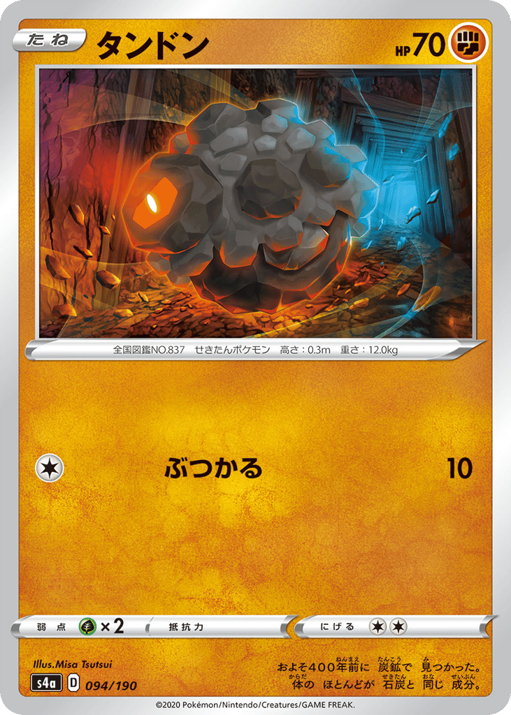 タンドン card front