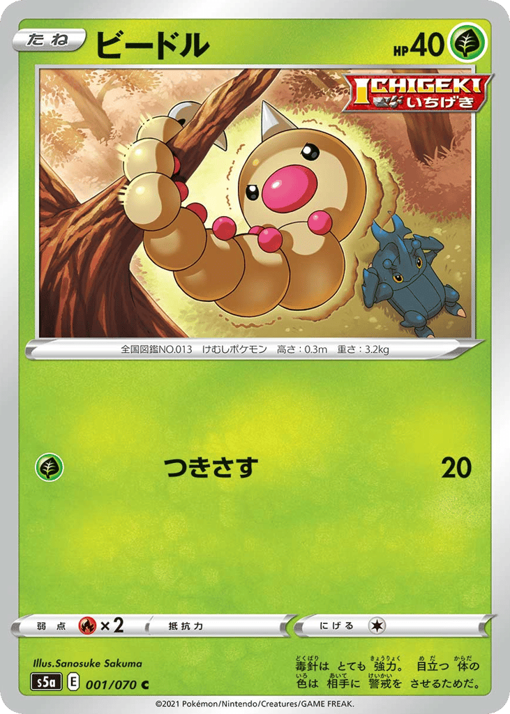 ビードル card front