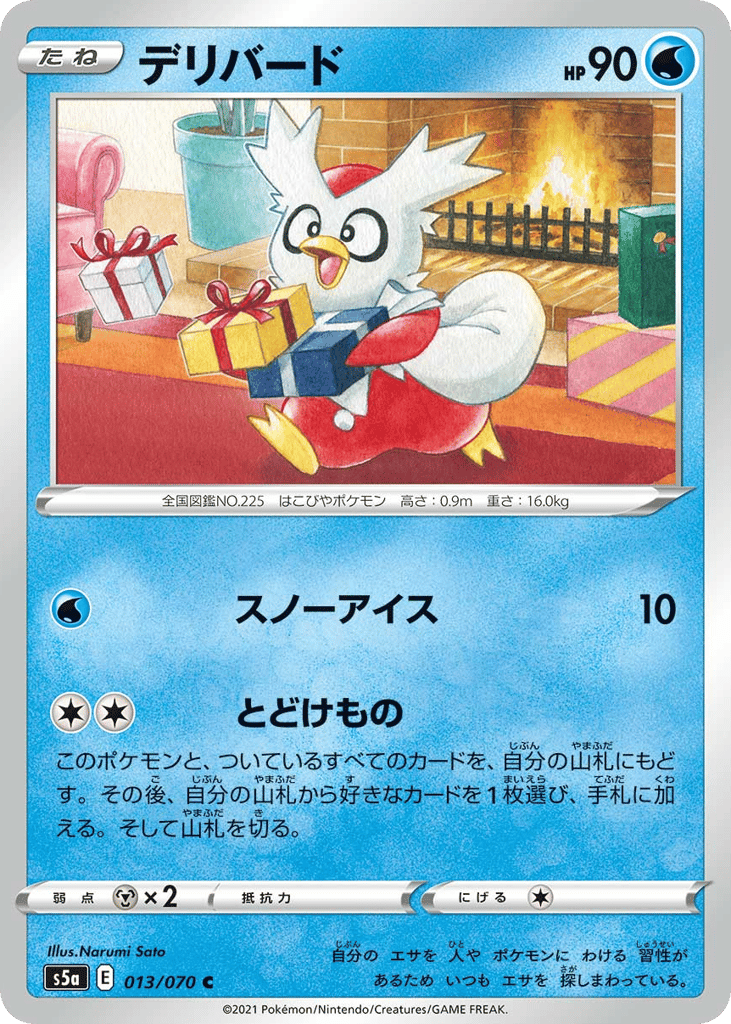 デリバード card front