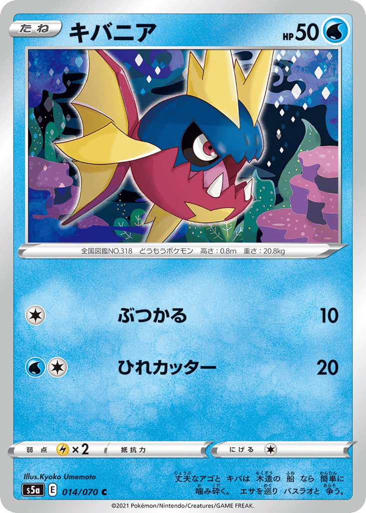キバニア card front