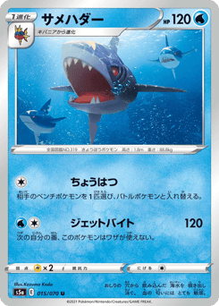 サメハダー