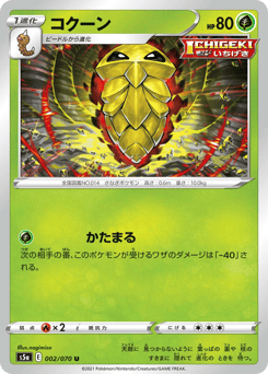 コクーン