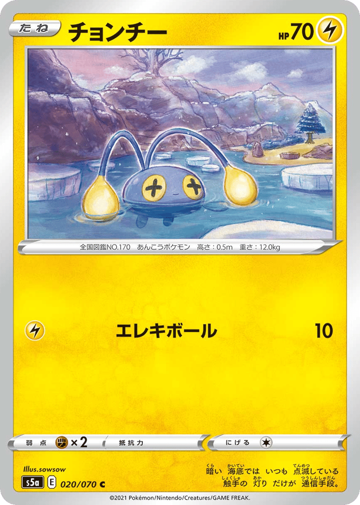 チョンチー card front