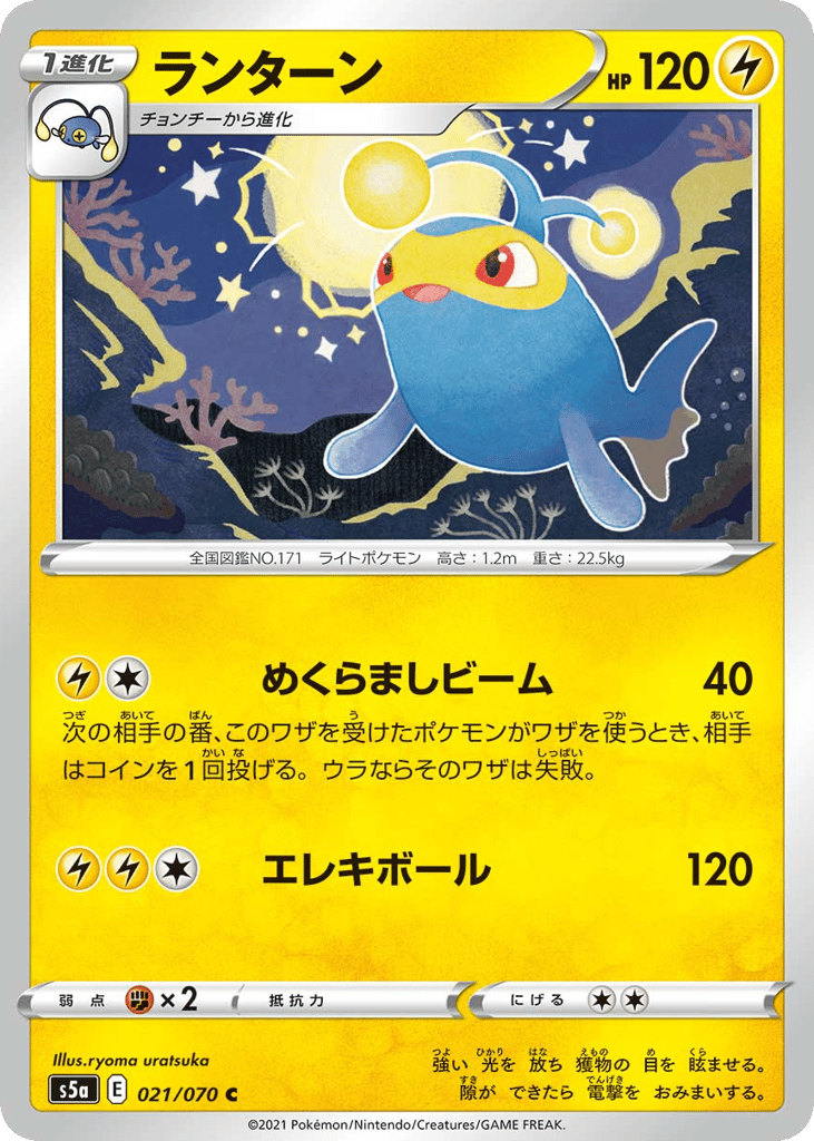 ランターン card front