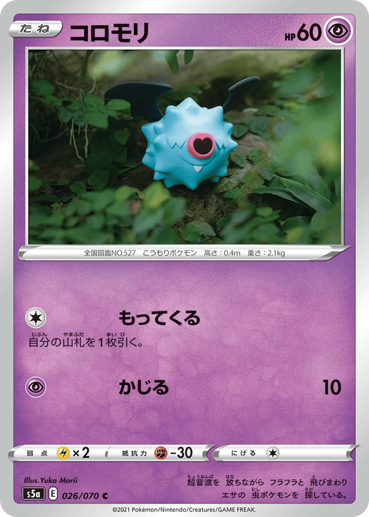 コロモリ card front