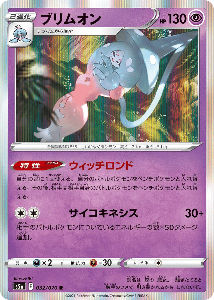ブリムオン card front