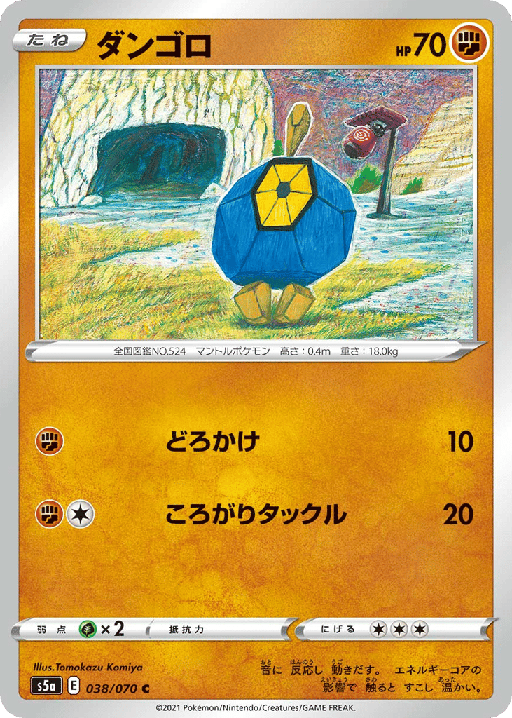 ダンゴロ card front