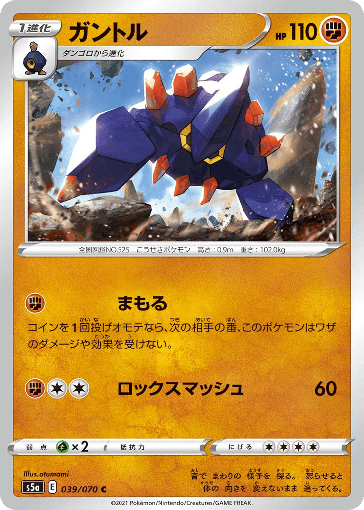 ガントル card front