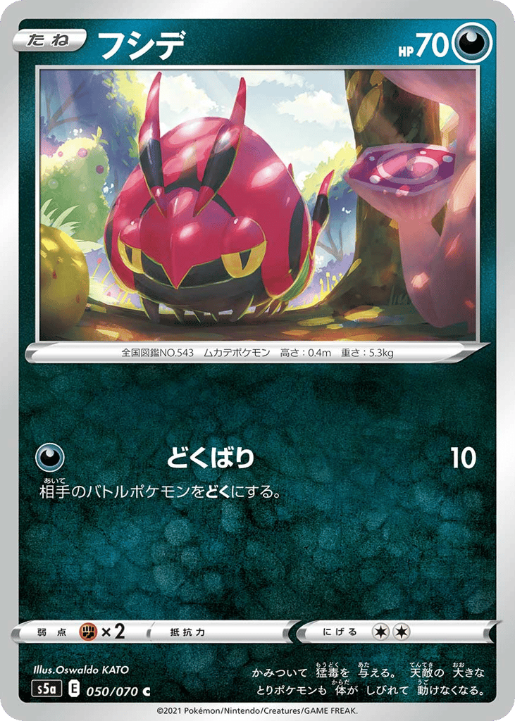 フシデ card front