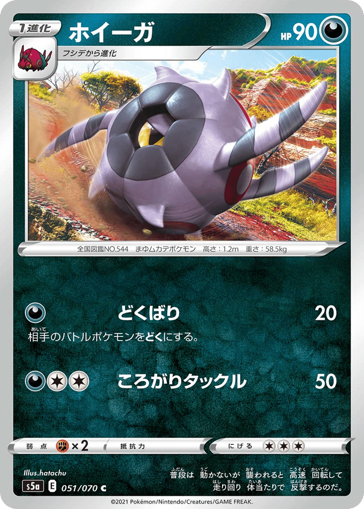 ホイーガ card front
