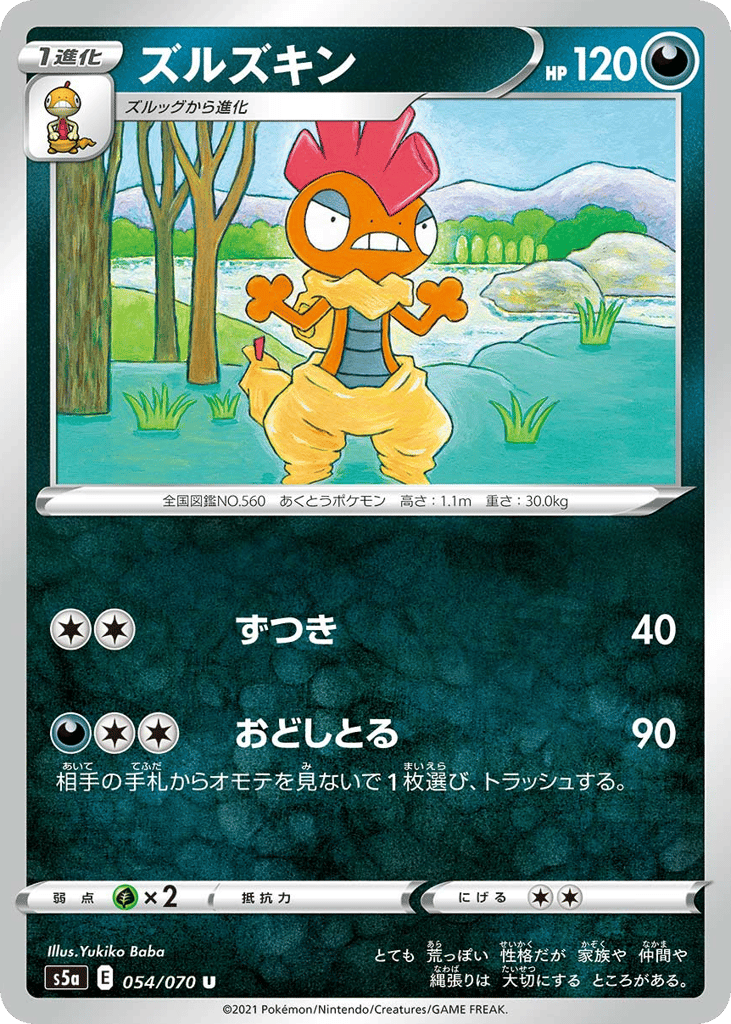 ズルズキン card front
