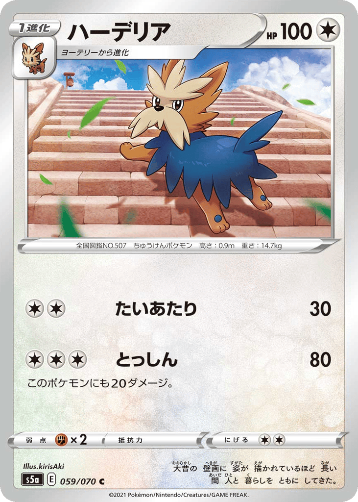 ハーデリア card front