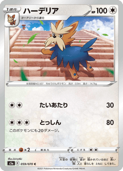 ハーデリア