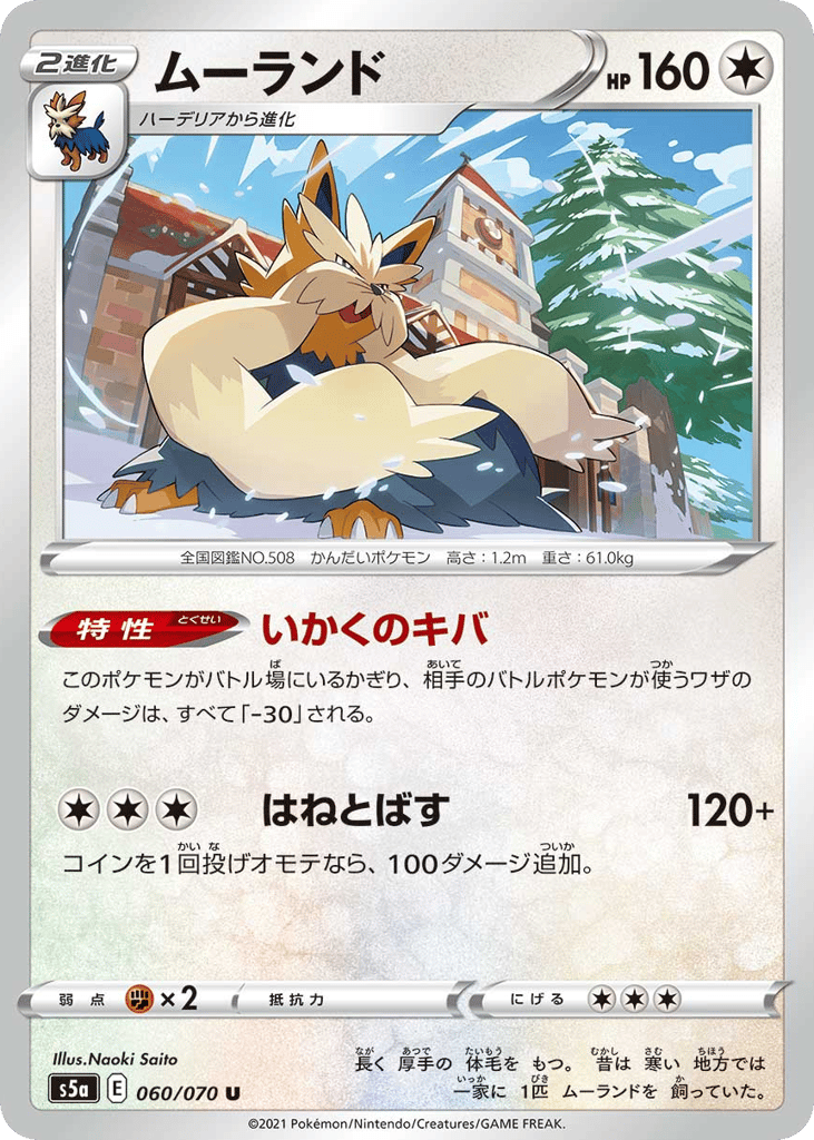 ムーランド card front