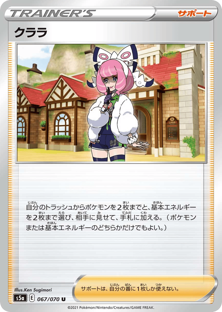 クララ card front