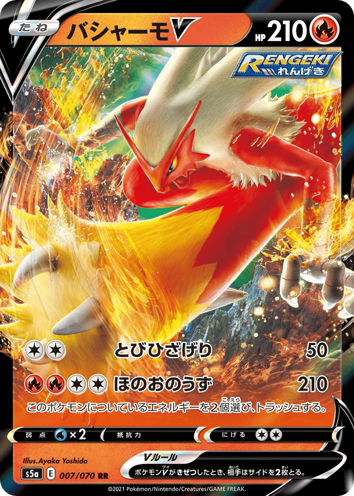 バシャーモV card front