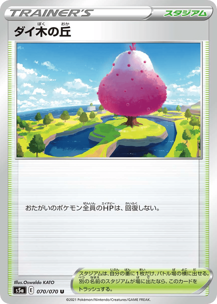 ダイ木の丘 card front