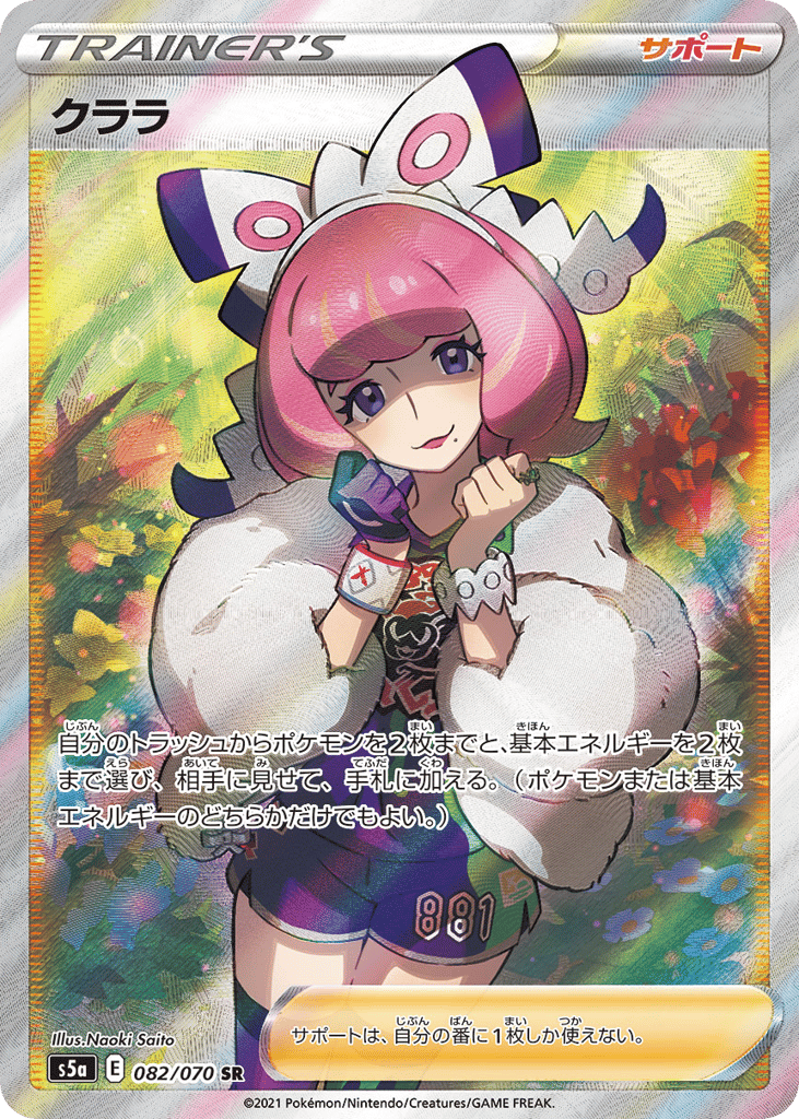 クララ card front