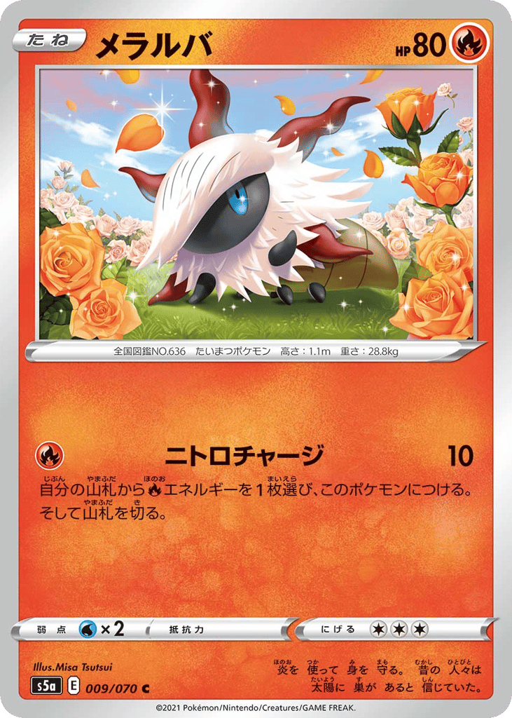 メラルバ card front