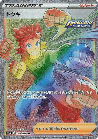 Brawly card front