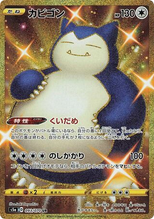 Snorlax card front